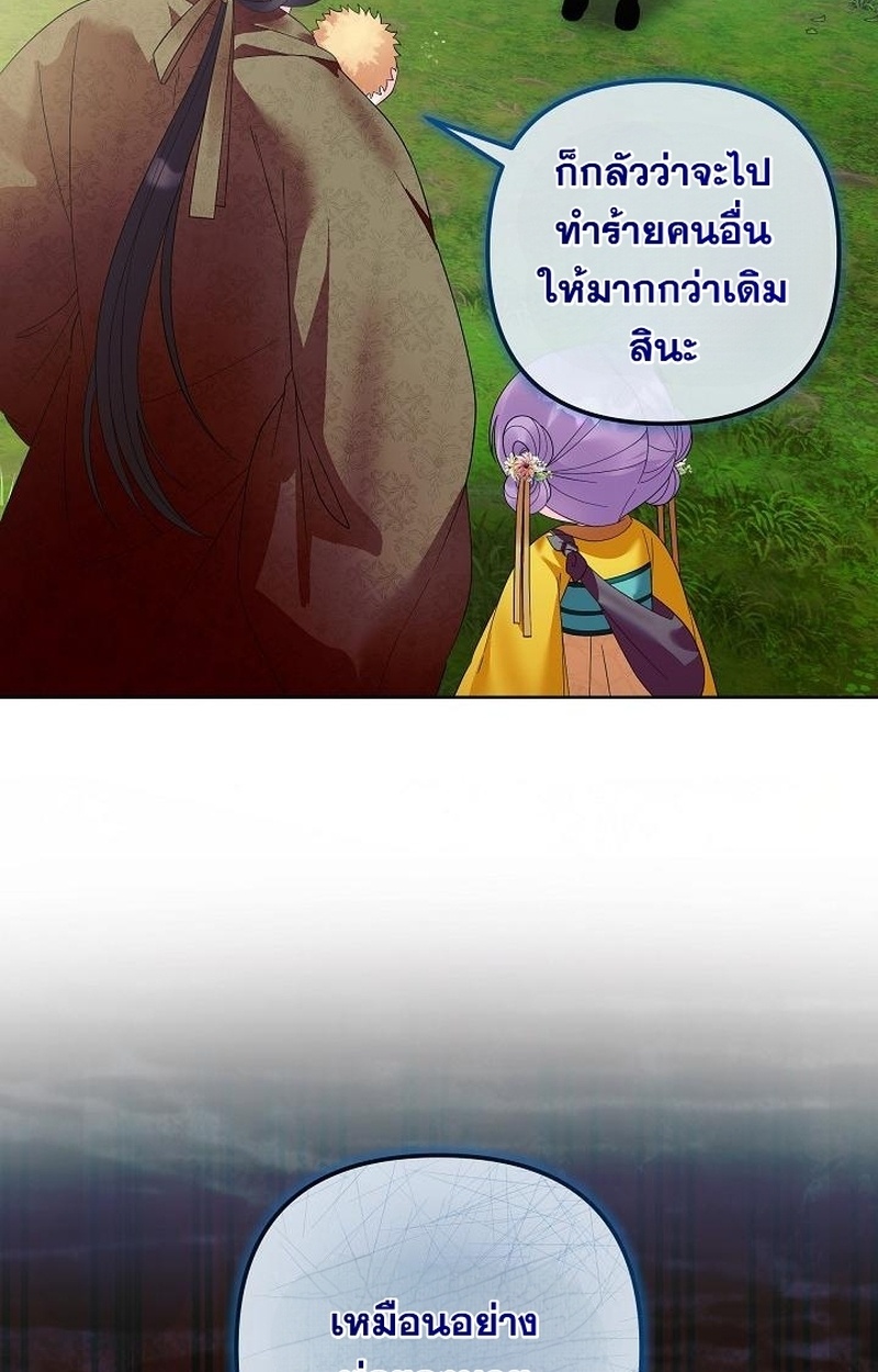 เกิดใหม่เป็นหมอสามขวบ ขอโชว์เทพให้โลกตะลึง ตอนที่ 14 - รูปที่ 2